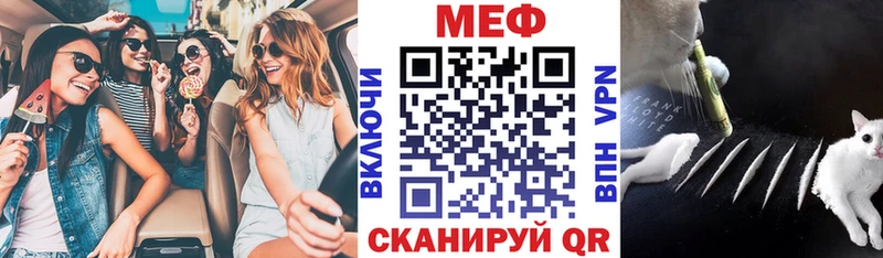 Меф  Лагань