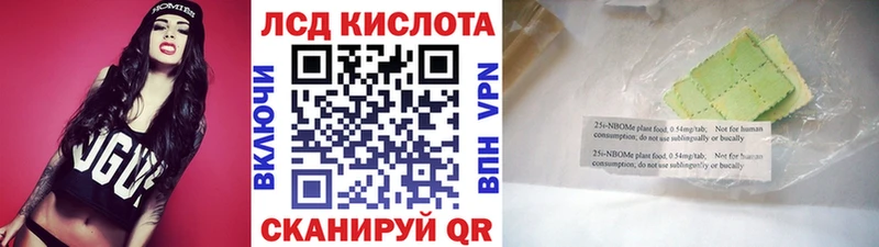 Марки 25I-NBOMe 1,8мг  ОМГ ОМГ онион  Лагань 